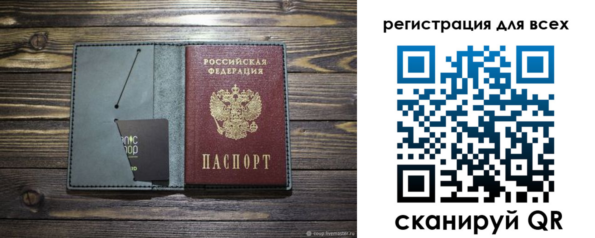 прописка 2025 в Котельниках
