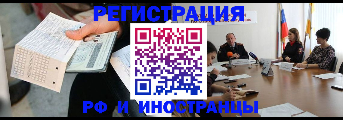 прописка для школы в Котельниках