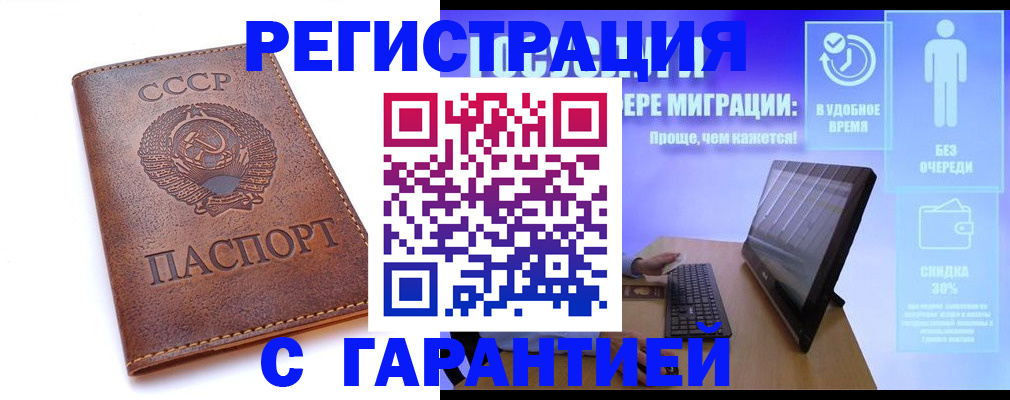 временная регистрация в квартире в Котельниках