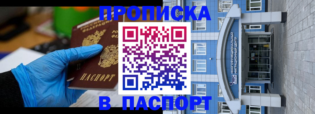 регистрация в Котельниках